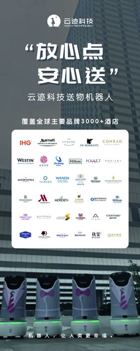 智慧酒店自助入住