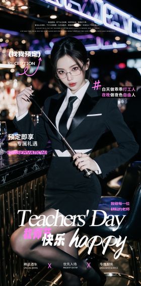 酒吧玩乐转场