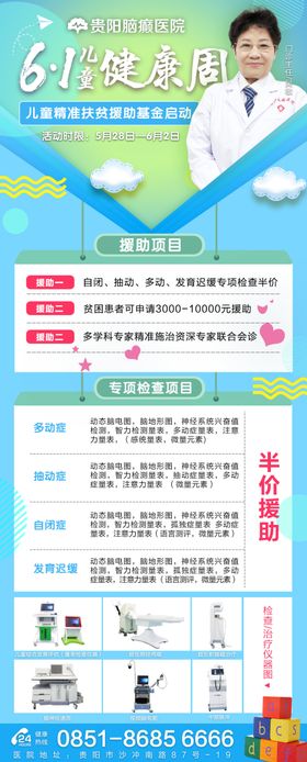 专家优惠援助