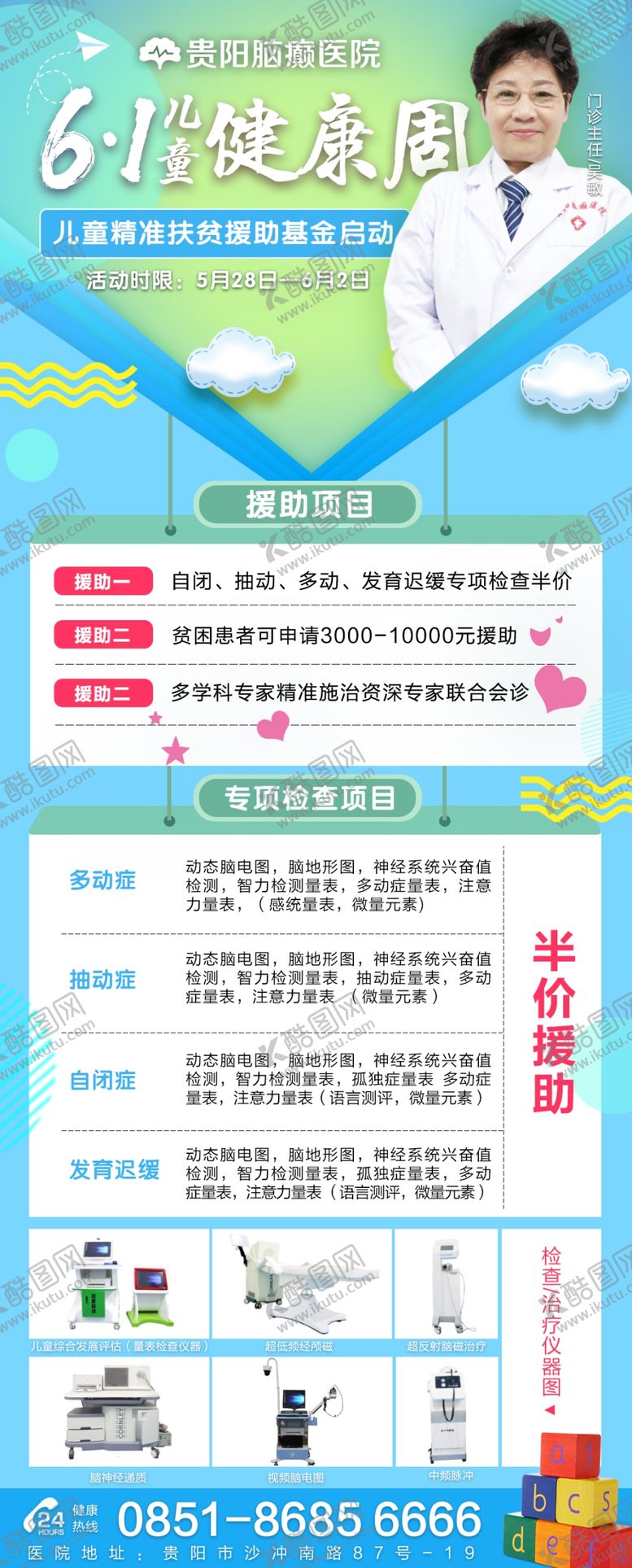 编号：89558609120536478534【酷图网】源文件下载-专家优惠援助