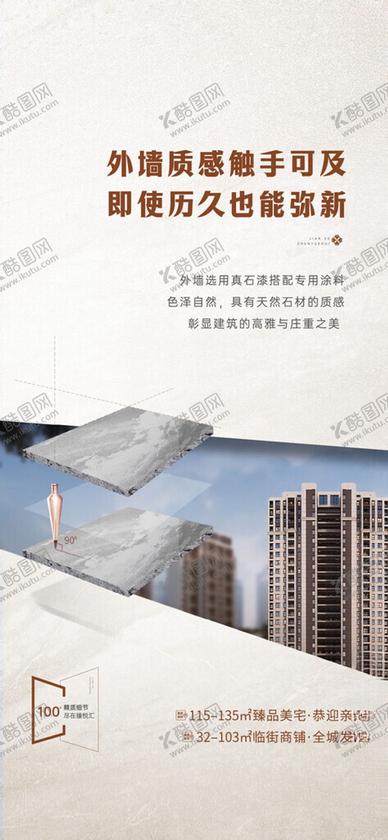 编号：49470801301348198041【酷图网】源文件下载-精工系列海报