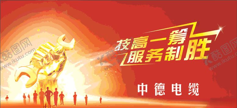 编号：20502709290348095684【酷图网】源文件下载-技工比赛