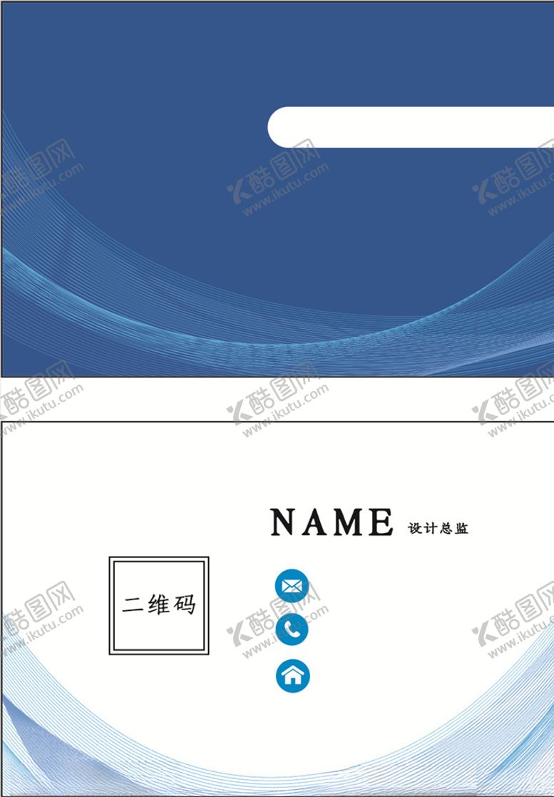 编号：93084007031021169371【酷图网】源文件下载-个性名片公司名片