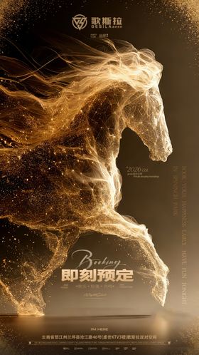 酒吧夜店早场邀约海报