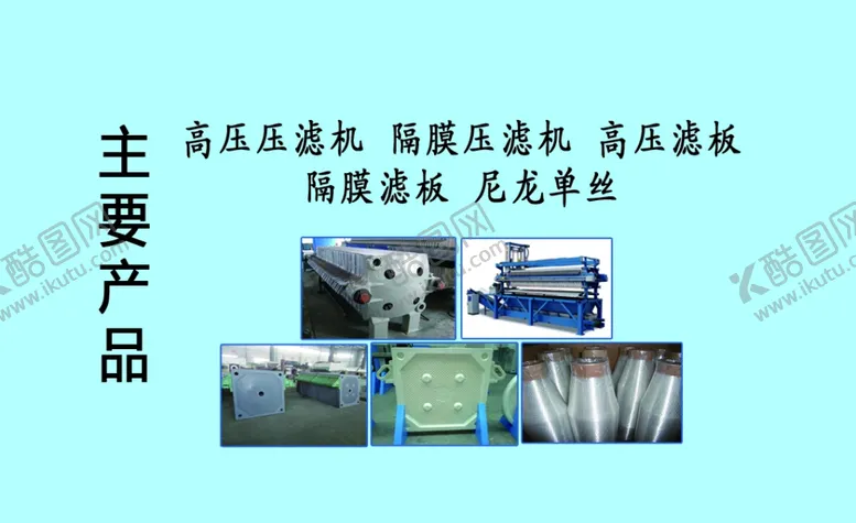 编号：49415609241044007897【酷图网】源文件下载-工业企业名片背面