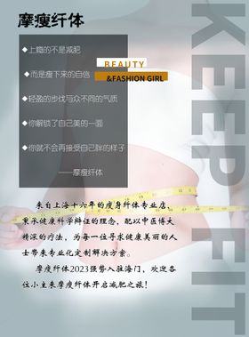 编号：12863009231528241943【酷图网】源文件下载-减肥海报