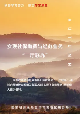 秋季