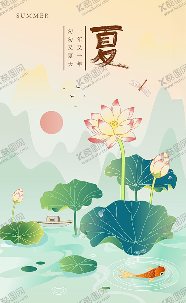 编号：32506102100831373558【酷图网】源文件下载-夏季插画