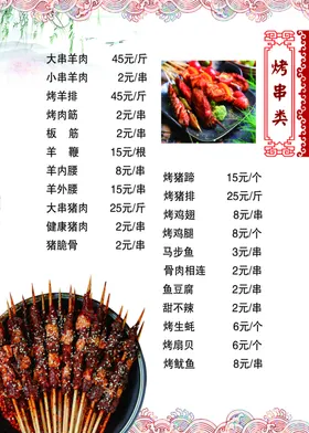 菜单模版饭店谱川谱酒楼谱