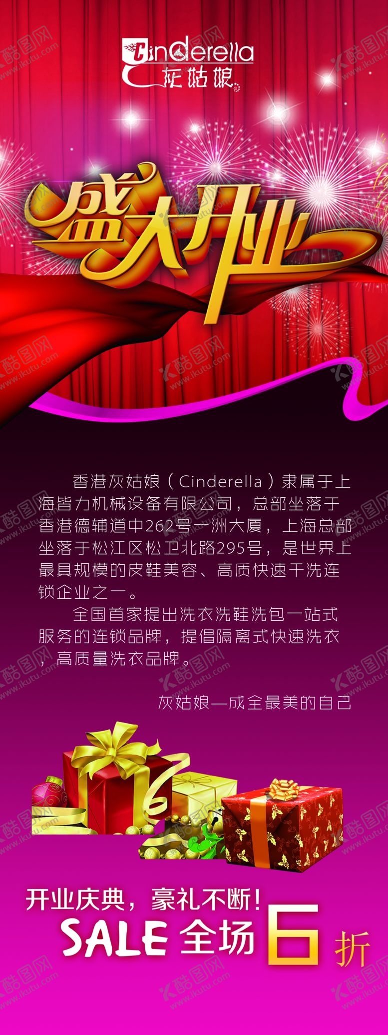 编号：11417207121122504684【酷图网】源文件下载-灰姑娘洗衣