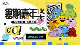 玩心研究所卡通形象展示