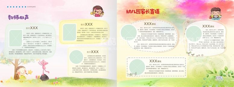 编号：27782103190048159641【酷图网】源文件下载-六一画册幼儿园画册