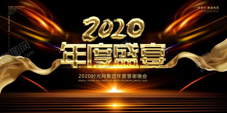 编号：98107309290311402117【酷图网】源文件下载-年会背景