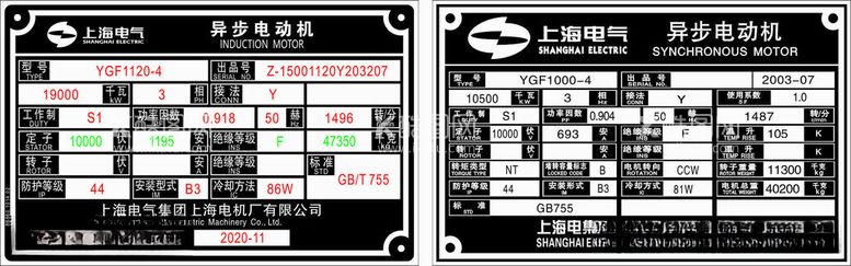 编号：85411812201343461685【酷图网】源文件下载-上海电气机械铭牌