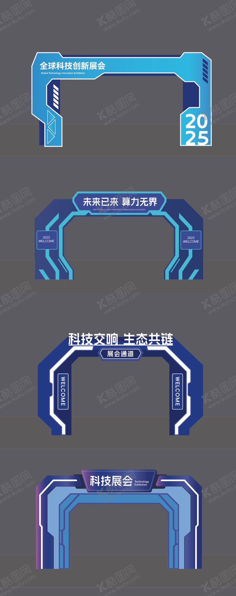 编号：98349601282037431714【酷图网】源文件下载-科技展会活动门头