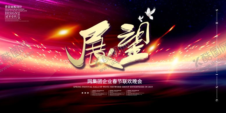 编号：88084307030059102055【酷图网】源文件下载-展望