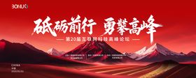 科技主视觉高峰论坛5g