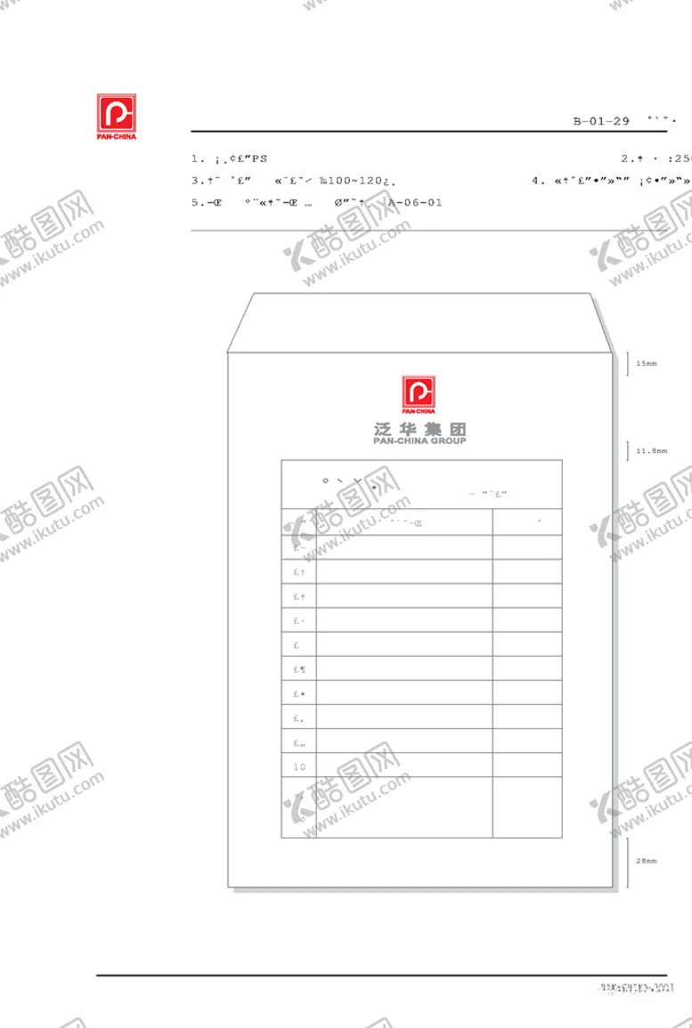 编号：16218706272130422383【酷图网】源文件下载-VI样机