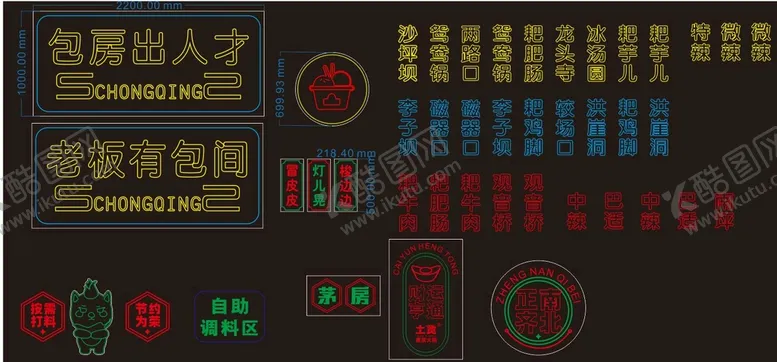 编号：16782010090112034527【酷图网】源文件下载-火锅馆霓虹灯