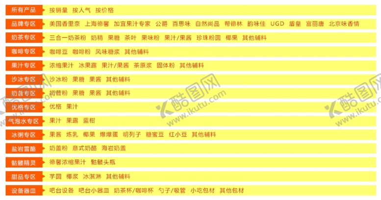 编号：99267601291514317484【酷图网】源文件下载-淘宝装修模板