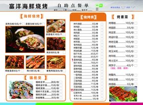 点菜单