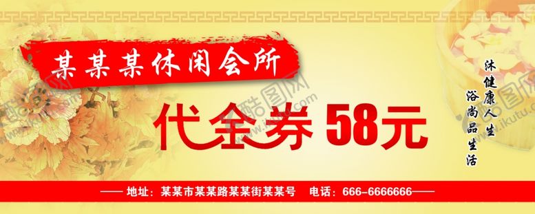 编号：22306110261931278374【酷图网】源文件下载-代金券
