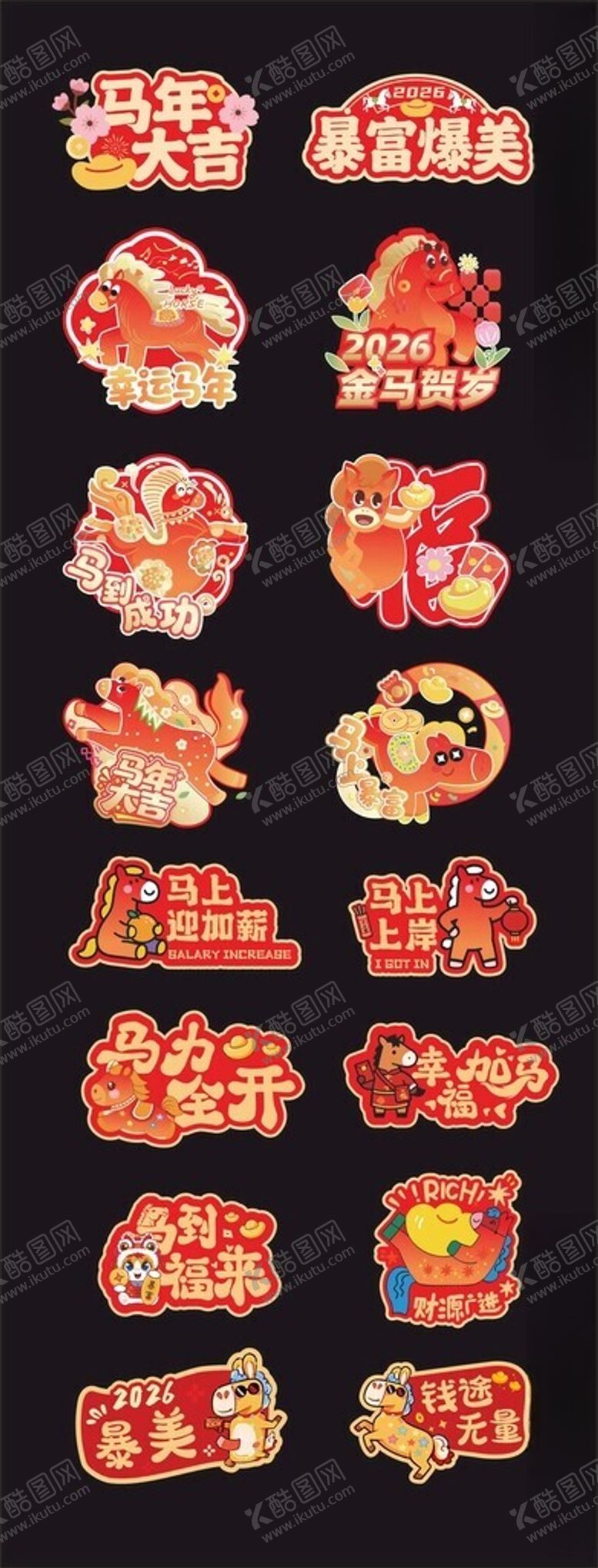 编号：93713604030750195017【酷图网】源文件下载-马年新年手举牌