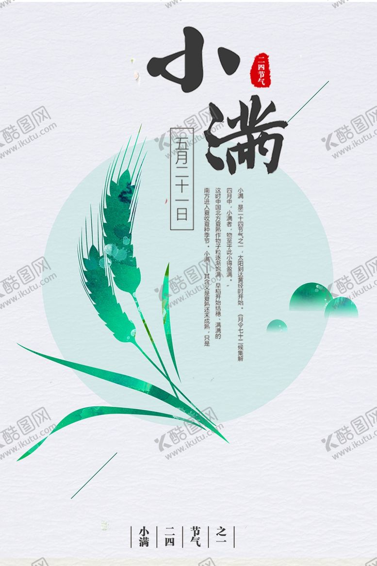 编号：87939707041421087235【酷图网】源文件下载-端午节