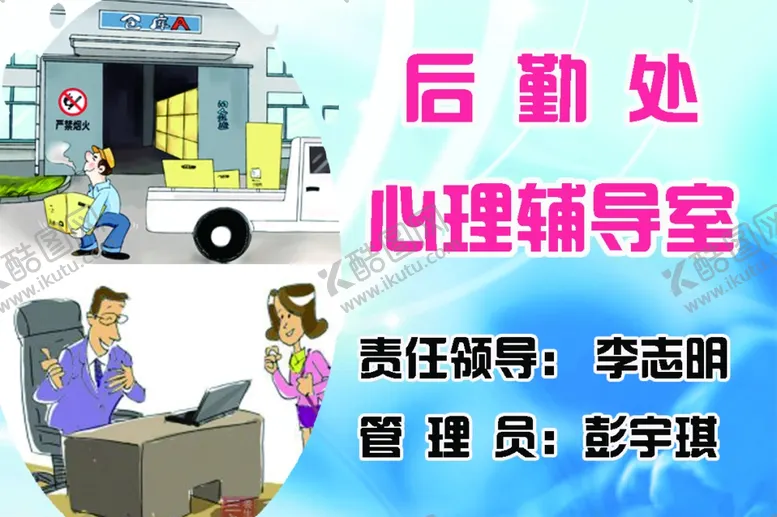 编号：44542905130621586554【酷图网】源文件下载-学校科室牌