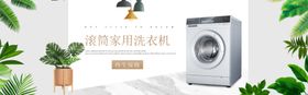 洗衣机