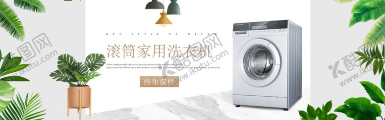 编号：60557205181226325282【酷图网】源文件下载-洗衣机