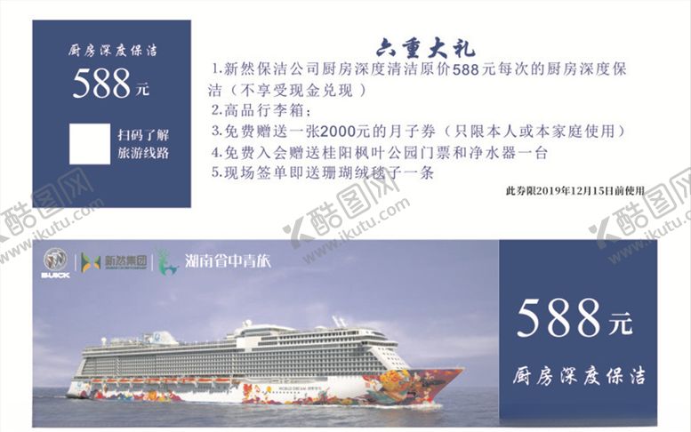 编号：47067410270056095559【酷图网】源文件下载-优惠券