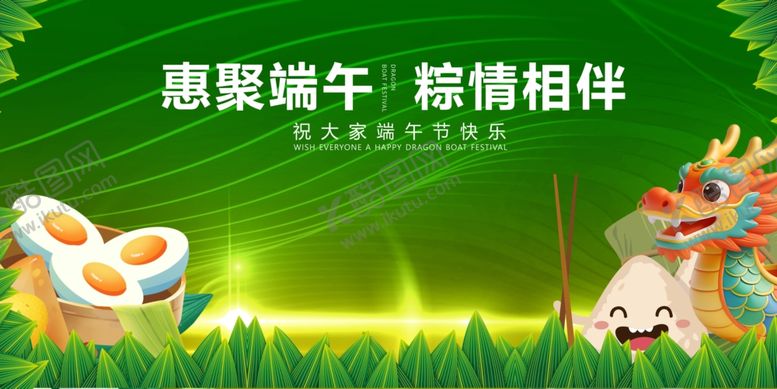 编号：96420105240709363875【酷图网】源文件下载-端午粽情相伴插画图