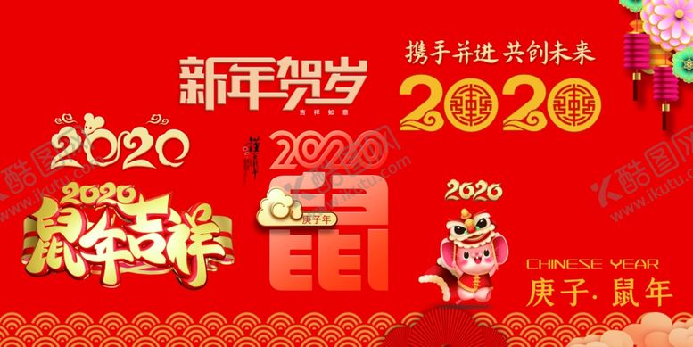 编号：49367809260704547438【酷图网】源文件下载-鼠年素材