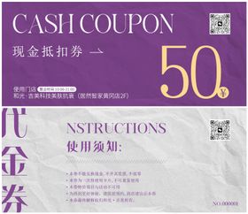 医美高端代金券