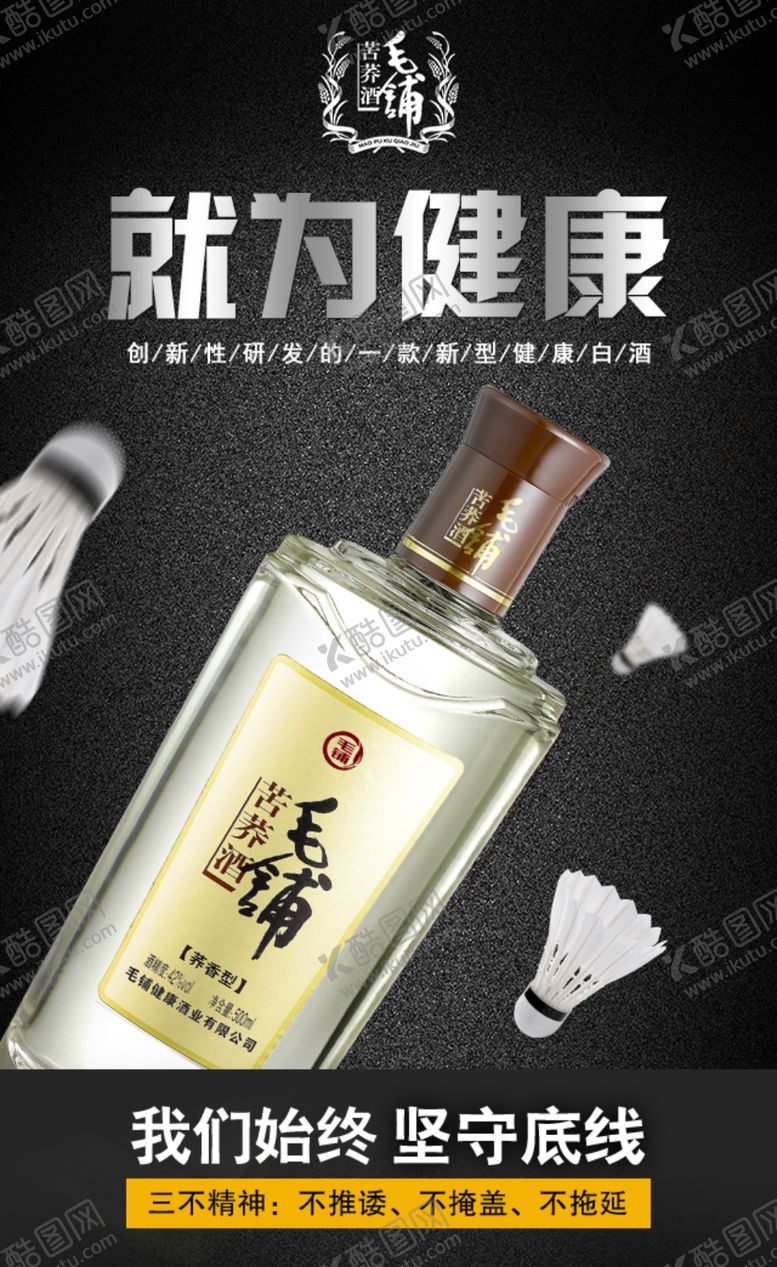 编号：74290507051321424094【酷图网】源文件下载-白酒海报