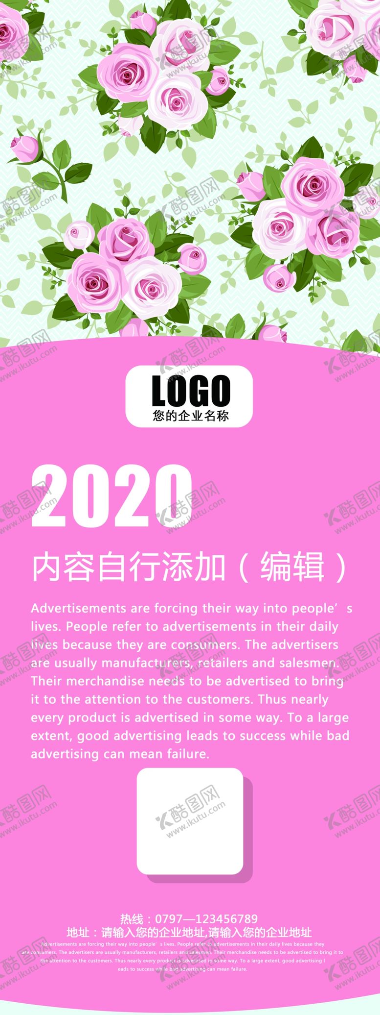 编号：43848205111153208750【酷图网】源文件下载-粉红浪漫情人节x展架背景