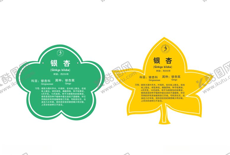 编号：71349606261842132365【酷图网】源文件下载-叶子花雕刻草坪