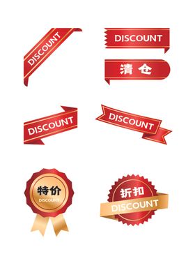 标签商场促销特价商品爆款特卖会淘宝促销