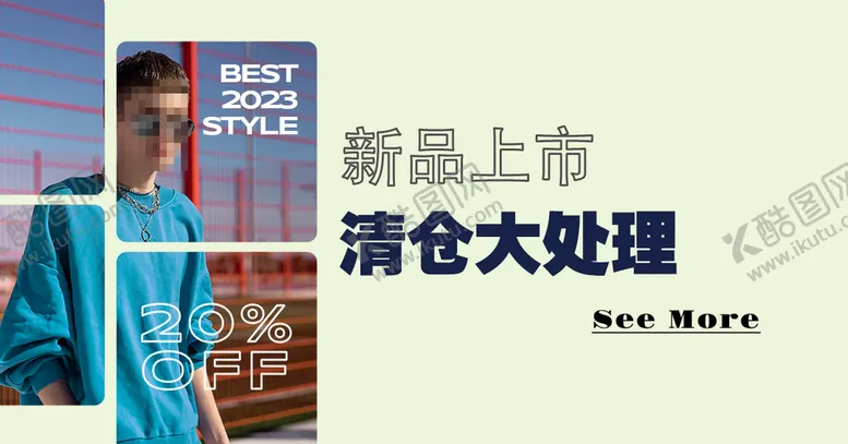 编号：72956309262346480387【酷图网】源文件下载-新品上市处理