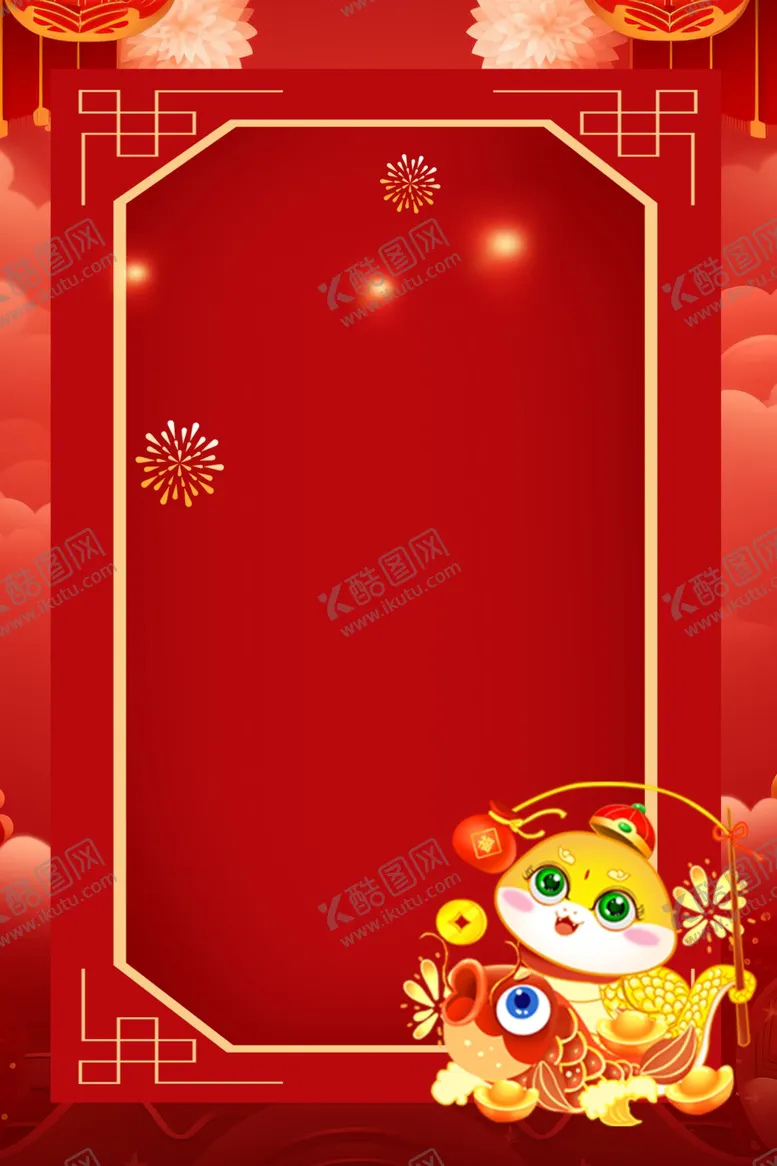 编号：72827001241149487893【酷图网】源文件下载-蛇年大吉红色喜庆海报