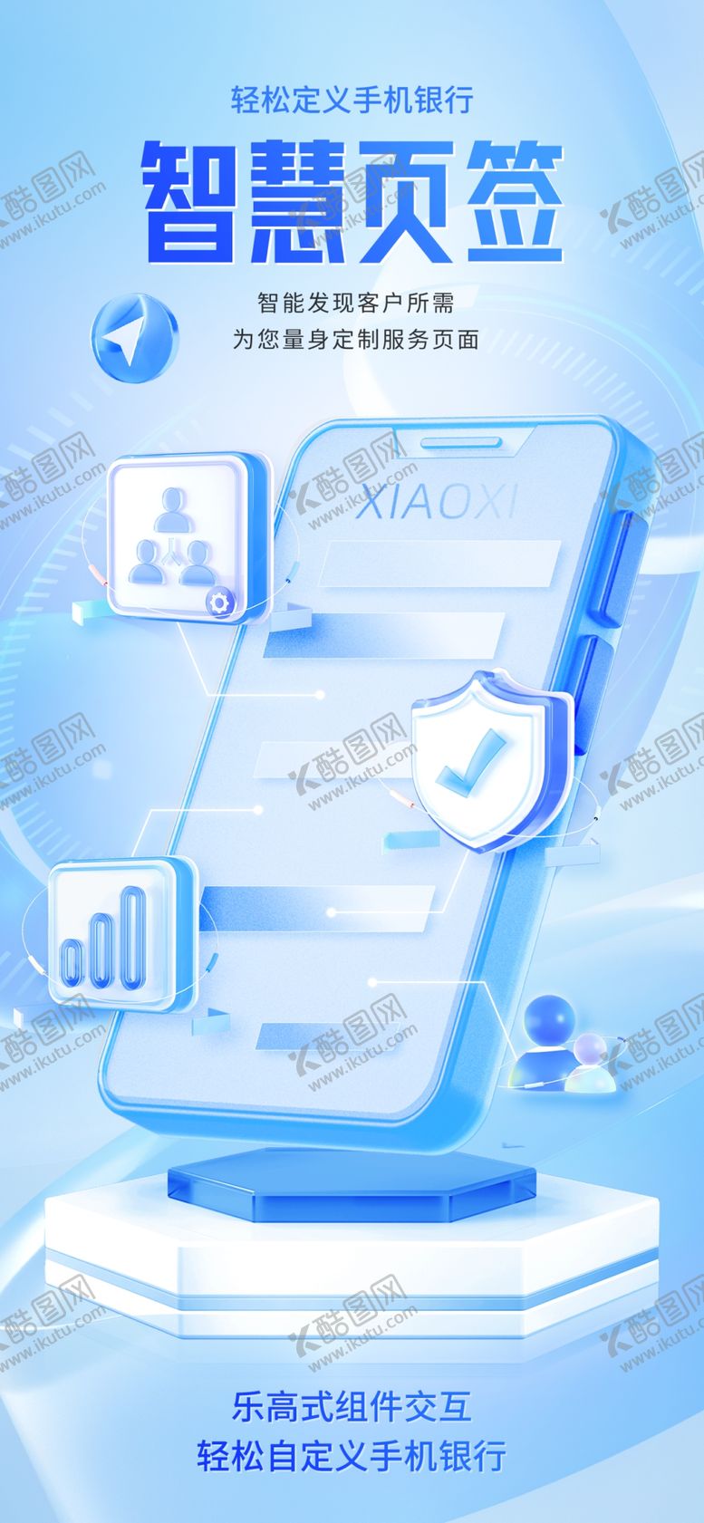 编号：93049001131139373709【酷图网】源文件下载-科技智慧