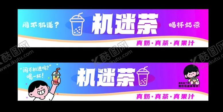 编号：92019006300240375465【酷图网】源文件下载-奶茶门头
