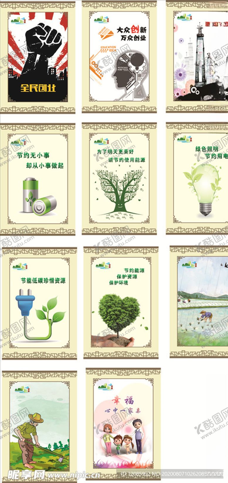 编号：97683106282054116698【酷图网】源文件下载-工地围挡