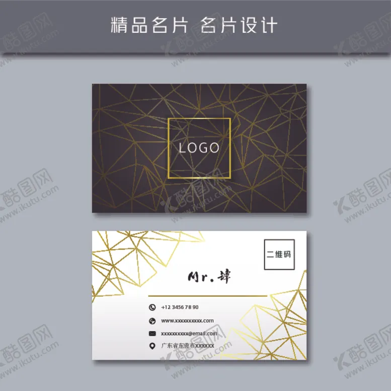 编号：40494506240854389023【酷图网】源文件下载-名片模板名片设计名片图片