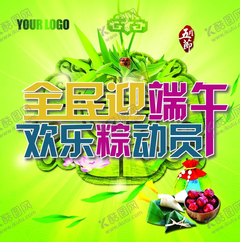 编号：29461905111057228772【酷图网】源文件下载-超市海报