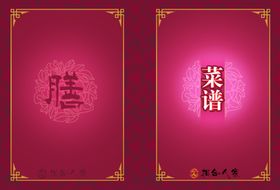 餐厅菜单封面