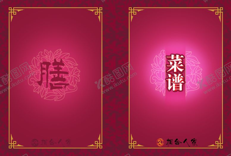 编号：34653905090308446120【酷图网】源文件下载-餐厅菜单封面