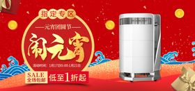 元宵节