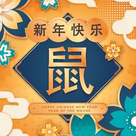 新年素材